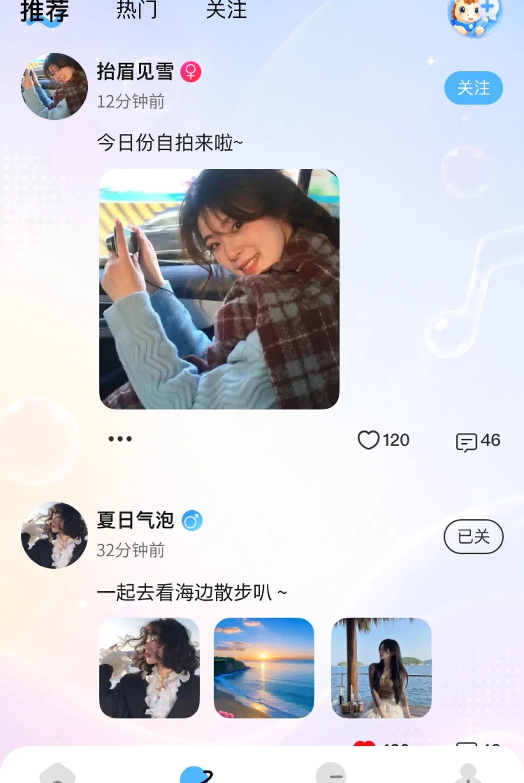 С������(�����罻ƽ̨)v1.1.9 ��׿��