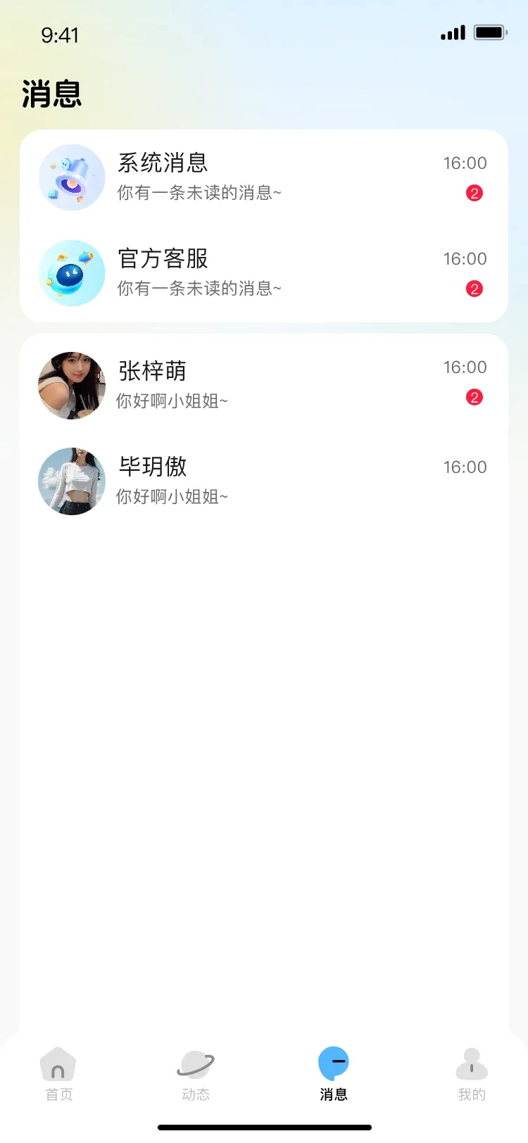 小马语音(语音社交平台) 小马语音(语音社交平台)