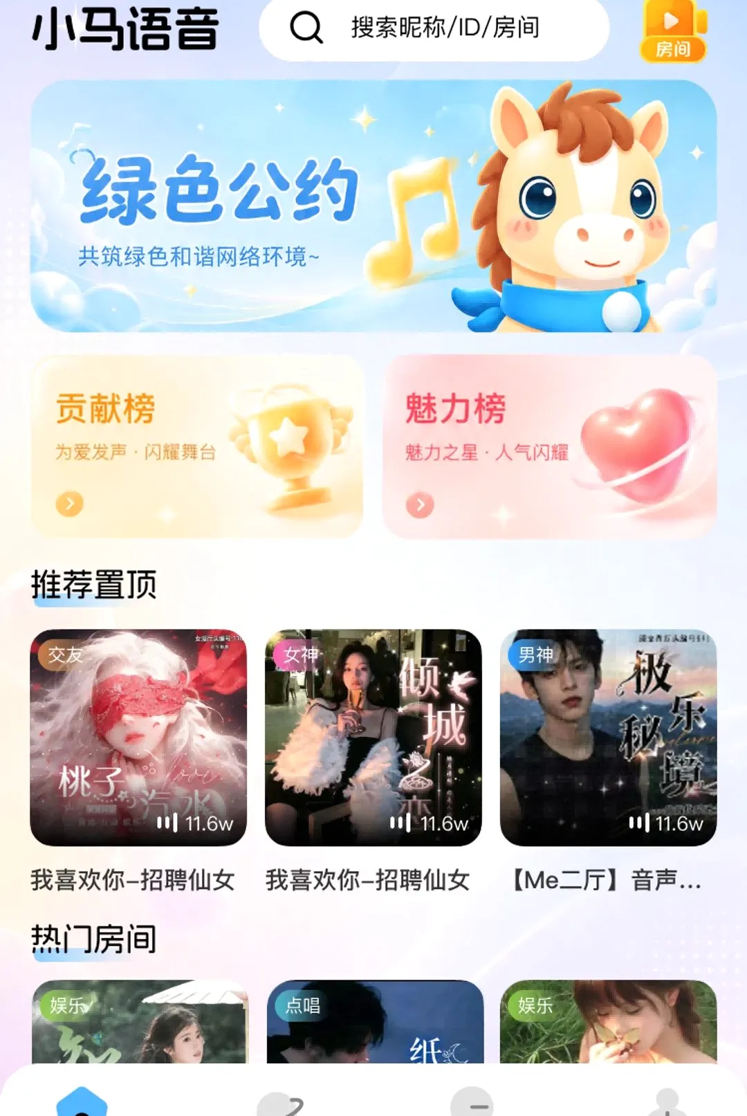 С������(�����罻ƽ̨)v1.1.9 ��׿��