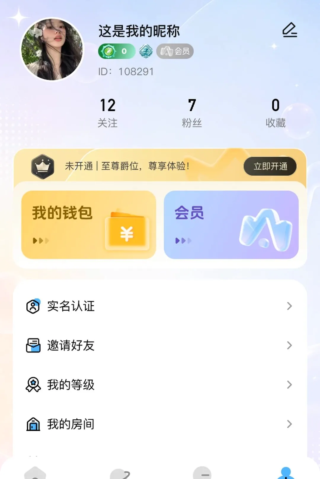 С������(�����罻ƽ̨)v1.1.9 ��׿��