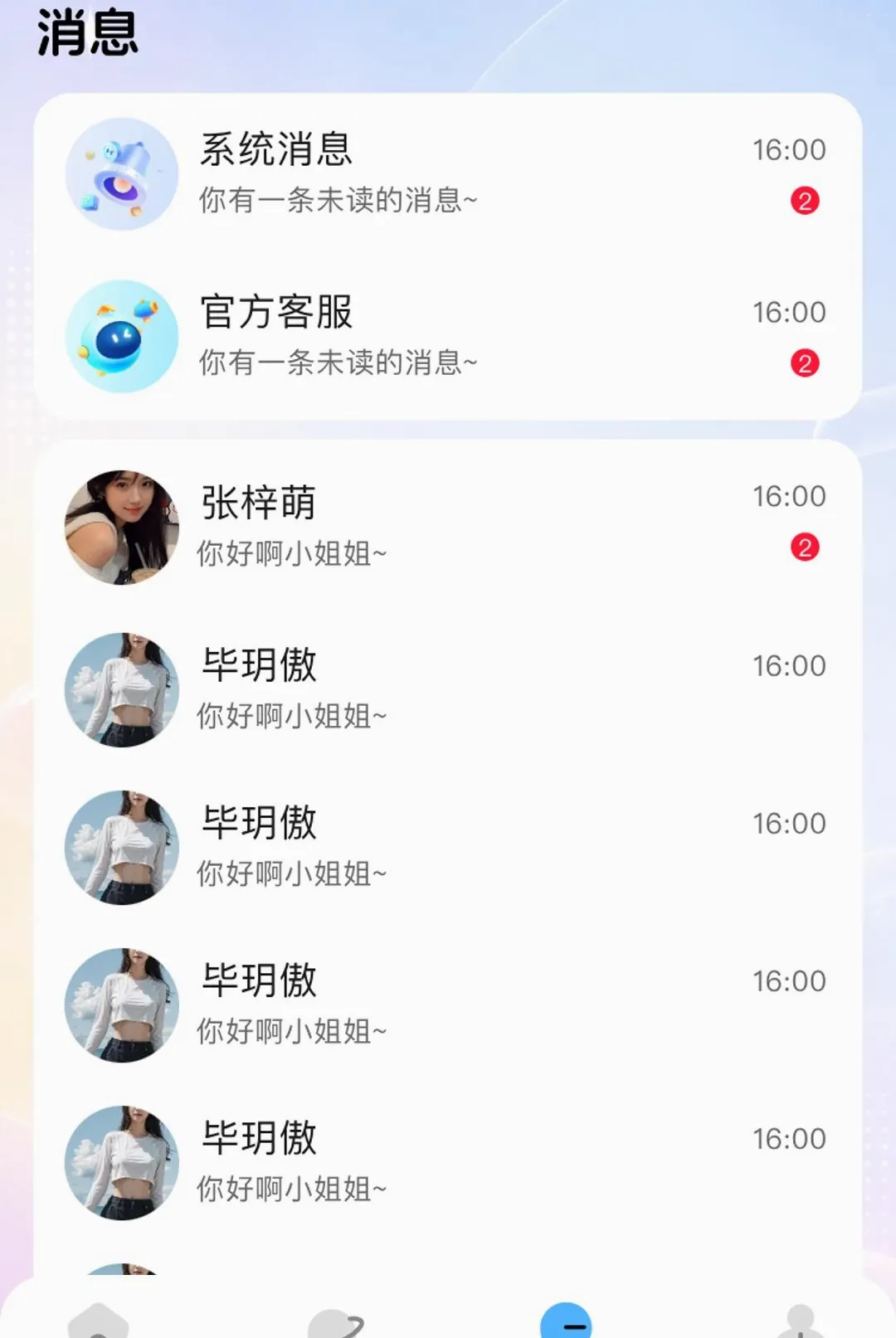 С������(�����罻ƽ̨)v1.1.9 ��׿��