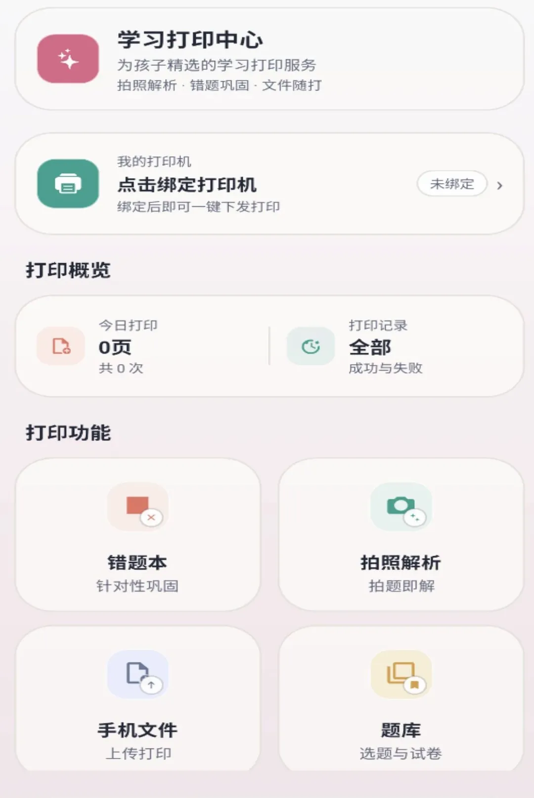 ǧ��APP�����ֻ���v1.0.0 �ٷ�����