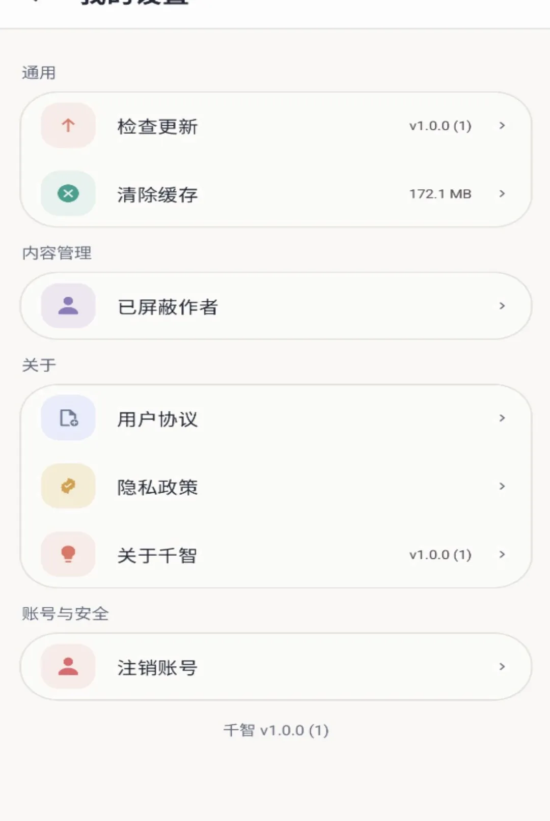 ǧ��APP�����ֻ���v1.0.0 �ٷ�����