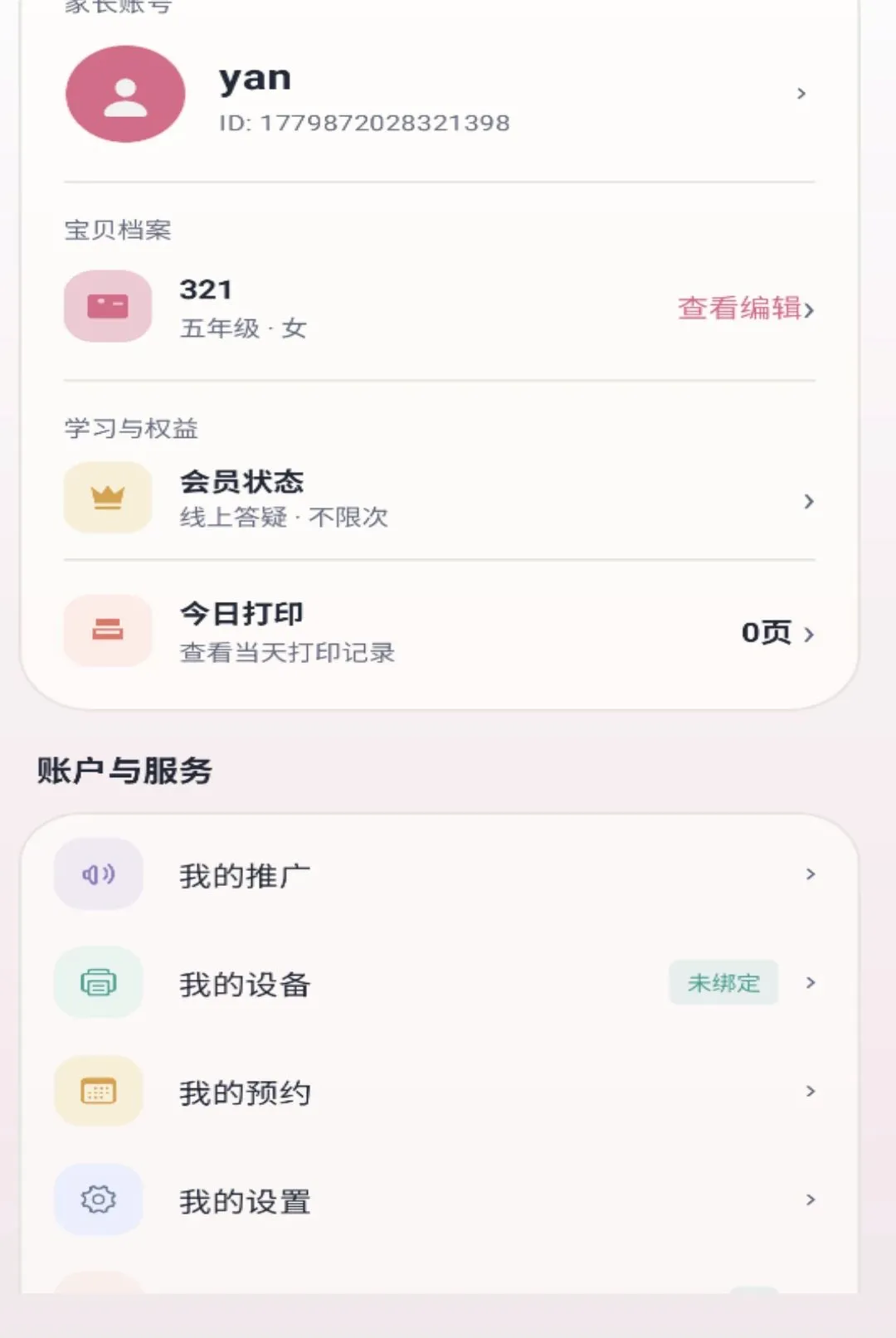 ǧ��APP�����ֻ���v1.0.0 �ٷ�����