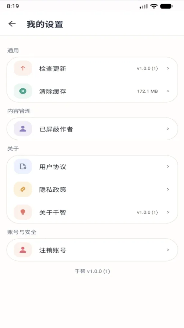 ǧ��APP�����ֻ���v1.0.0 �ٷ�����