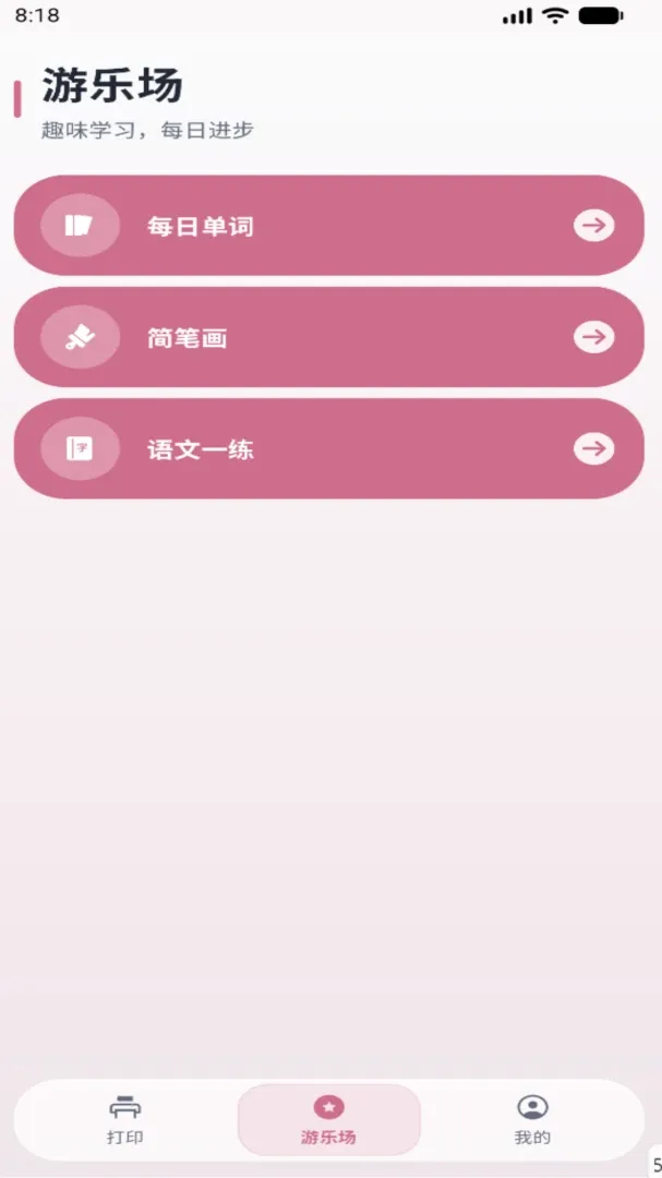 千智APP最新手机版 千智APP最新手机版