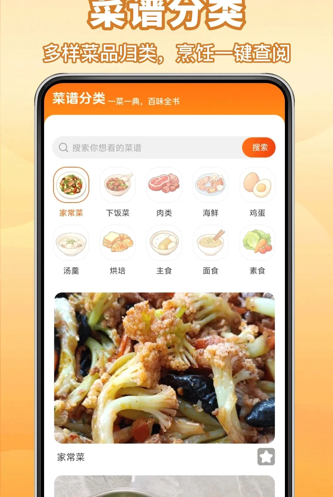 ����Сʳ��(��ʳ���˹���)v1.0.0 ��׿��