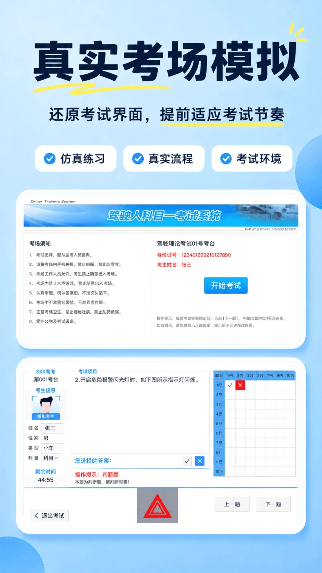 驾车考典2026最新版本 驾车考典2026最新版本