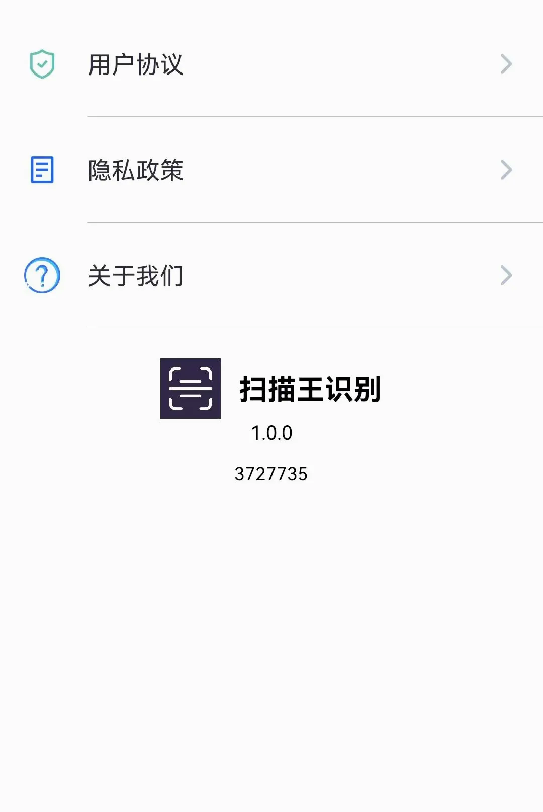 ɨ����ʶ��(����ɨ�蹤��)v1.0.0.3 ��׿��