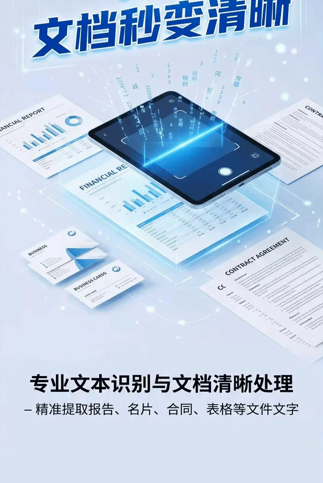 ɨ����ʶ��(����ɨ�蹤��)v1.0.0.3 ��׿��