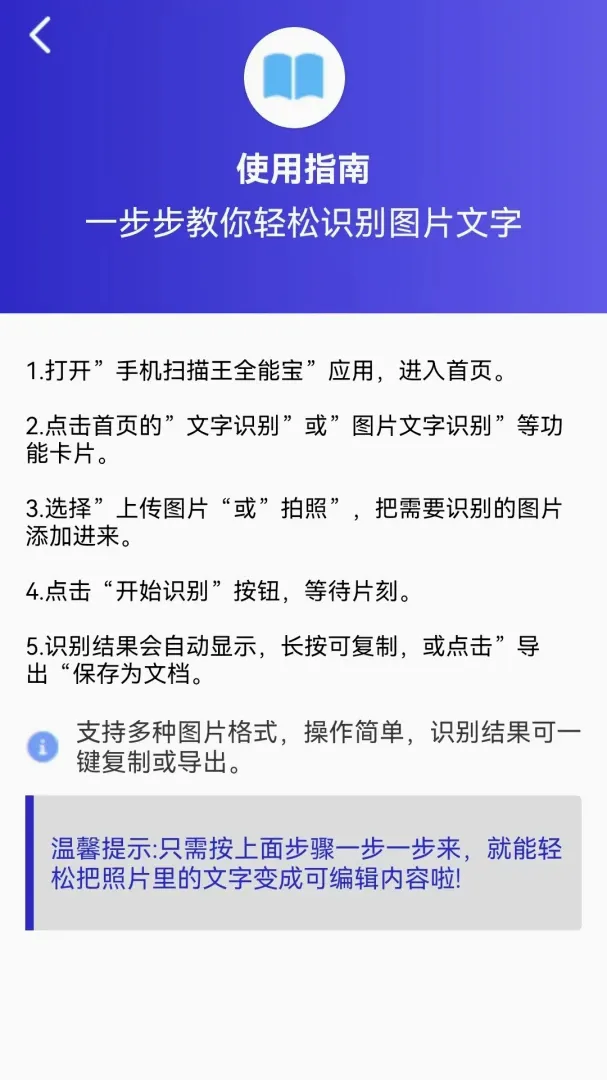 ɨ����ʶ��(����ɨ�蹤��)v1.0.0.3 ��׿��