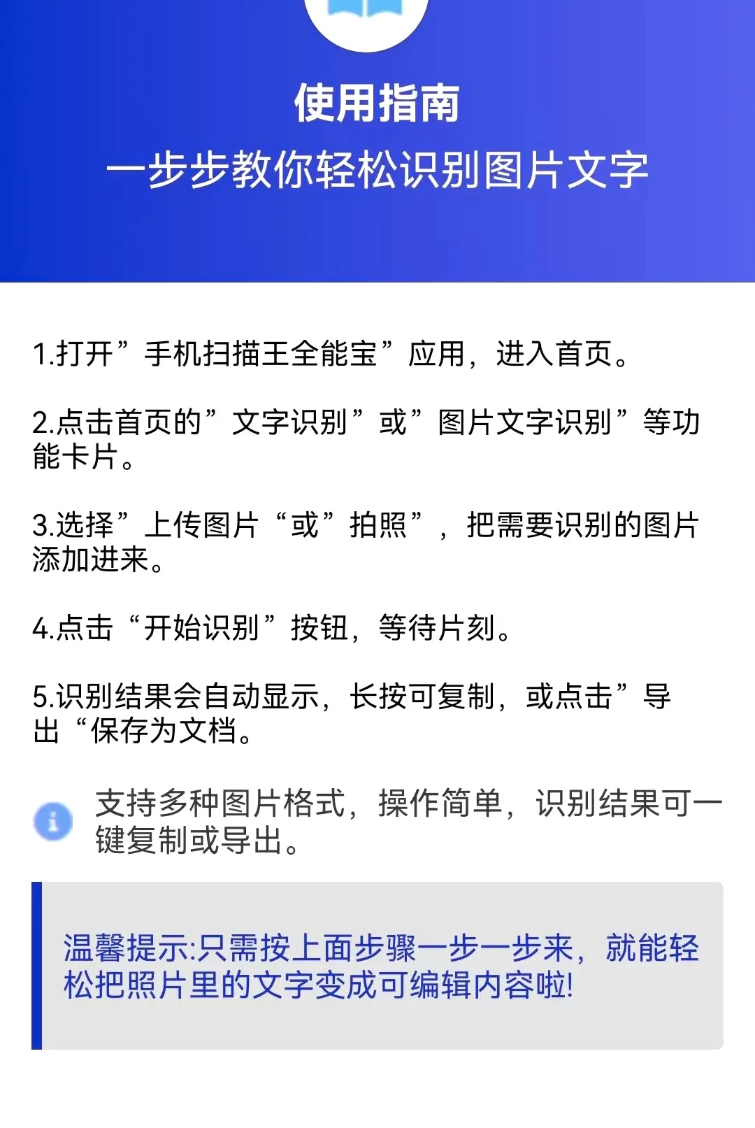 ɨ����ʶ��(����ɨ�蹤��)v1.0.0.3 ��׿��