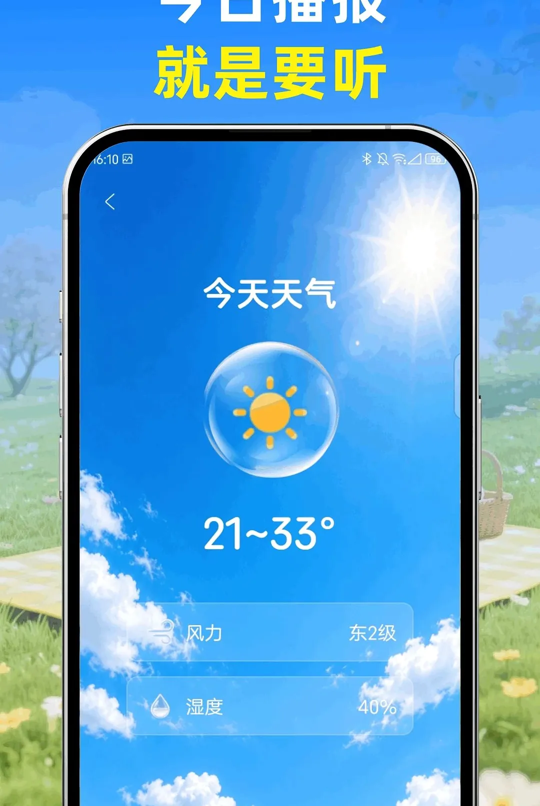 ��֪������׿���ֻ���v1.0.0 ��׿��