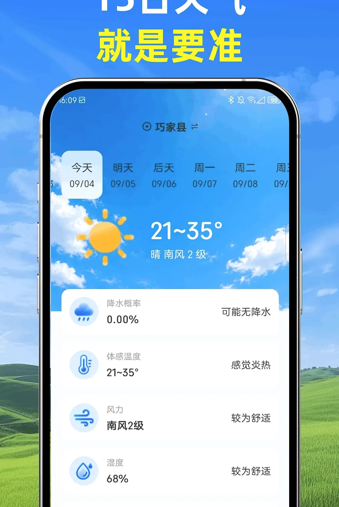 ��֪������׿���ֻ���v1.0.0 ��׿��