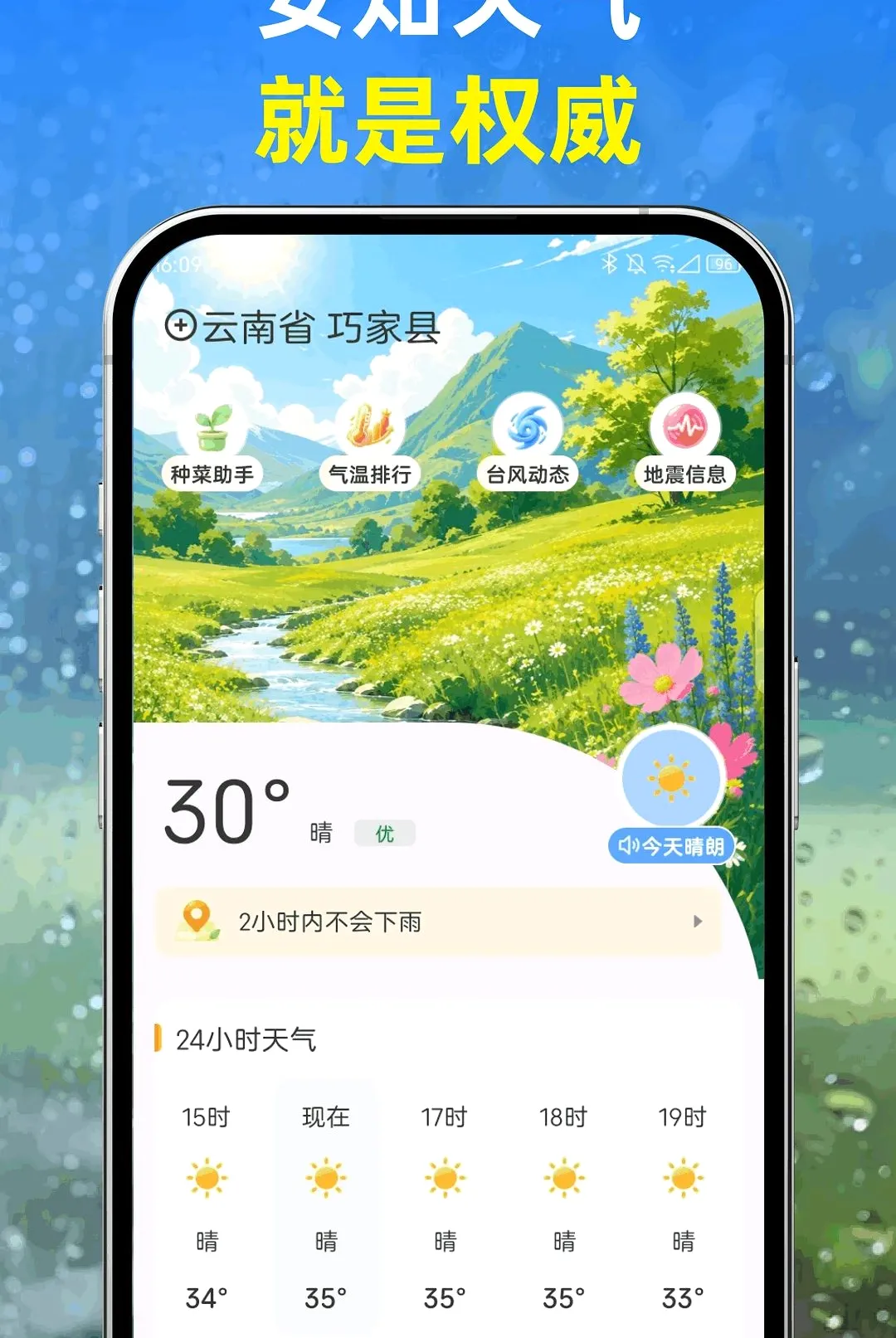 ��֪������׿���ֻ���v1.0.0 ��׿��