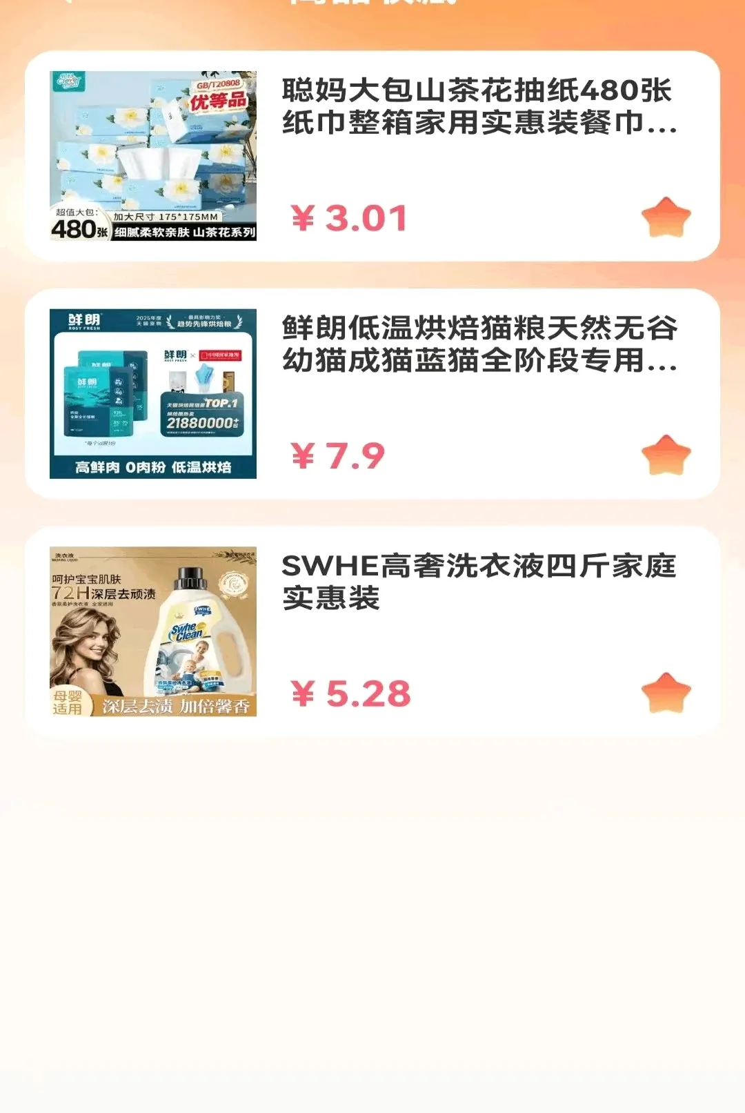�Żݶ�๺�ؼ۰�׿���ֻ���v1.0.1.DF ��Ѱ�