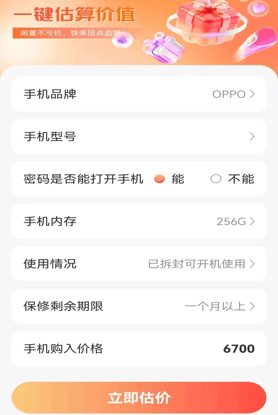 �Żݶ�๺�ؼ۰�׿���ֻ���v1.0.1.DF ��Ѱ�