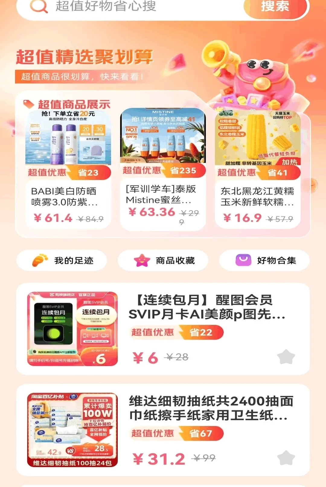 �Żݶ�๺�ؼ۰�׿���ֻ���v1.0.1.DF ��Ѱ�