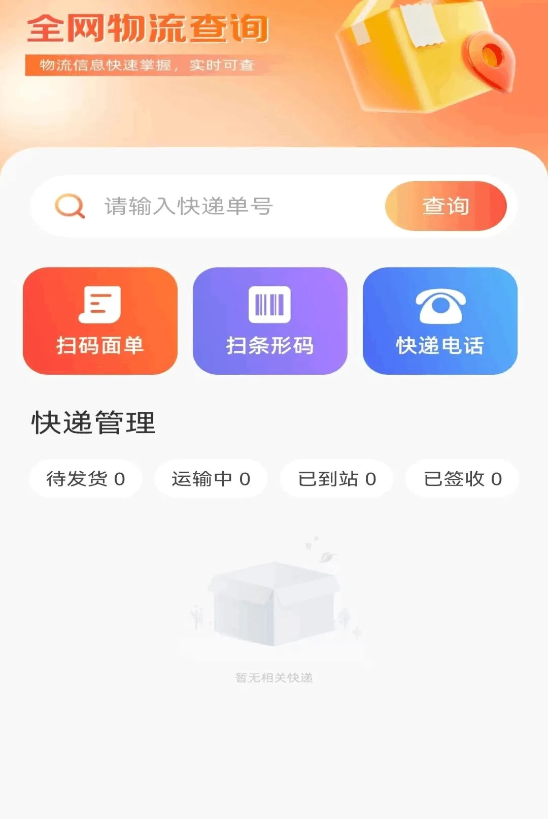 �Żݶ�๺�ؼ۰�׿���ֻ���v1.0.1.DF ��Ѱ�