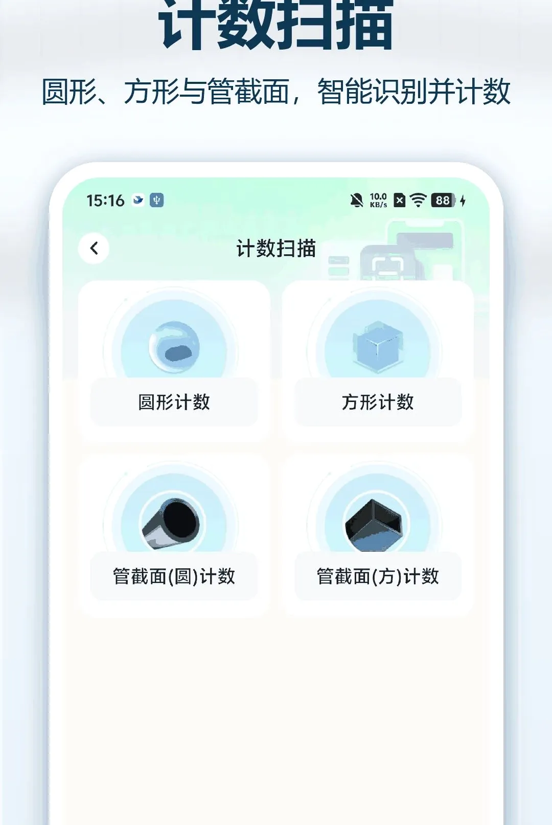 ΢Qɨһɨ��ά������(ɨ�����ֹ���)v1.0.0 ��Ѱ�
