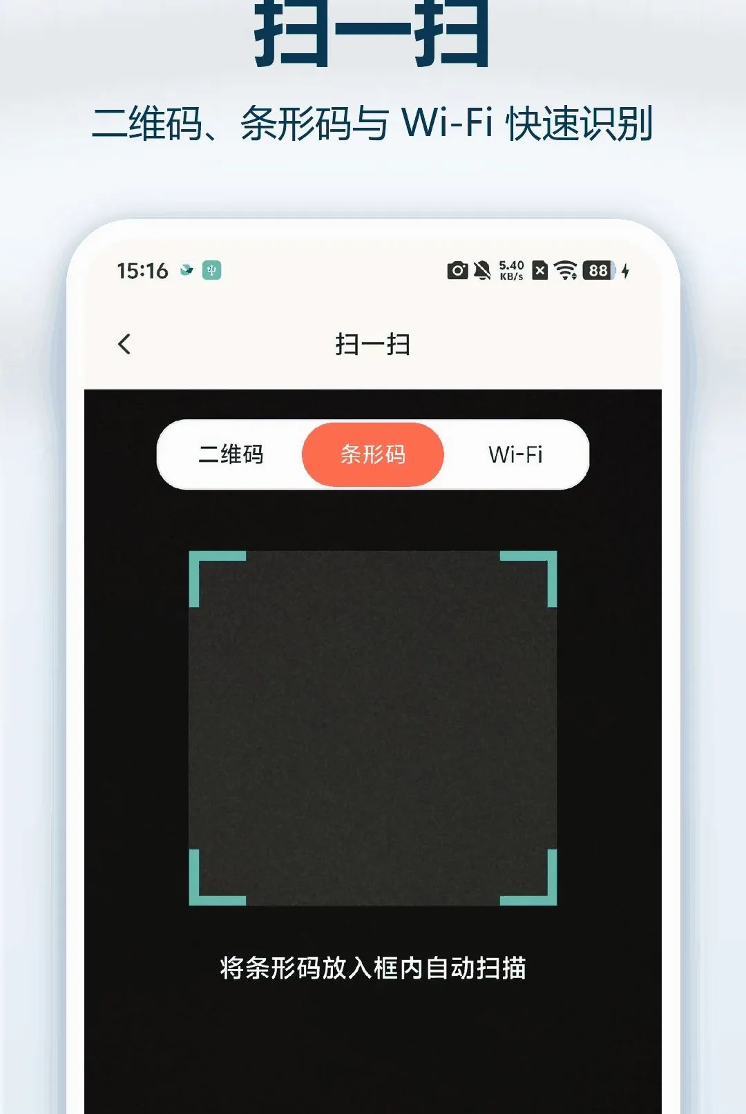 ΢Qɨһɨ��ά������(ɨ�����ֹ���)v1.0.0 ��Ѱ�