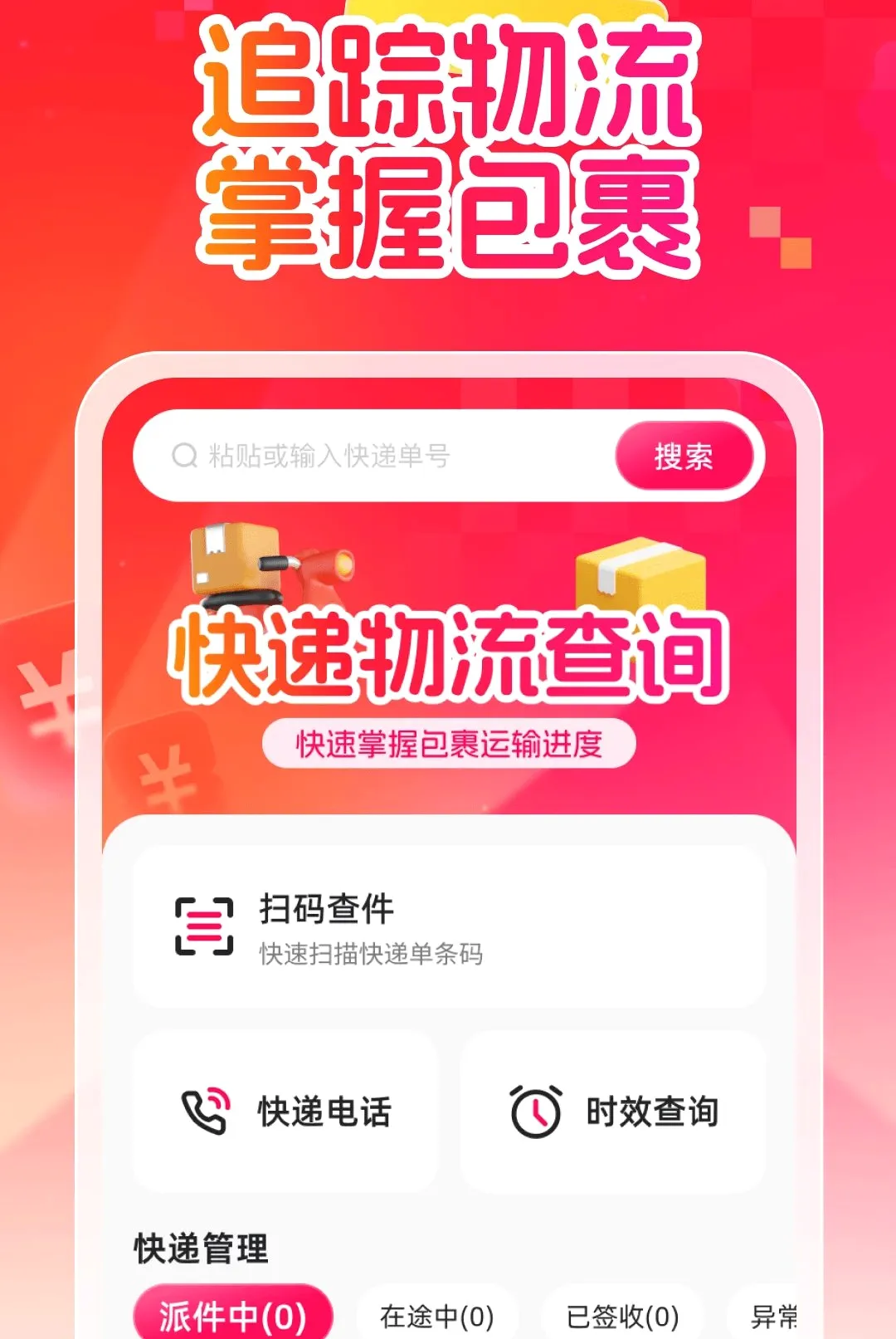 ����ʡǮ����(����ʡǮ����)v1.0.0 ��Ѱ�