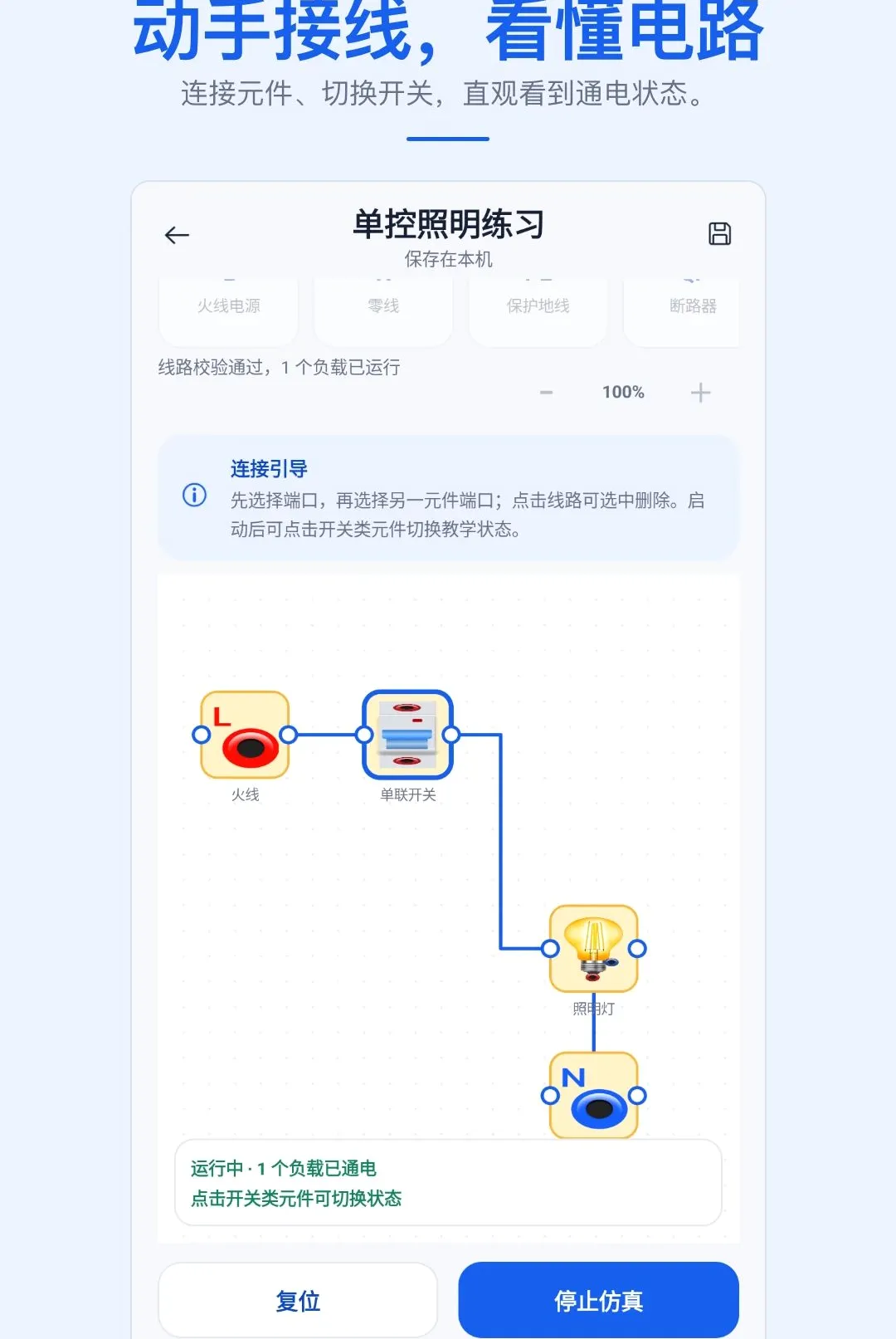ʵ�õ繤�ֲ�APP(���ϵ繤����)v1.0.1 �ٷ�����