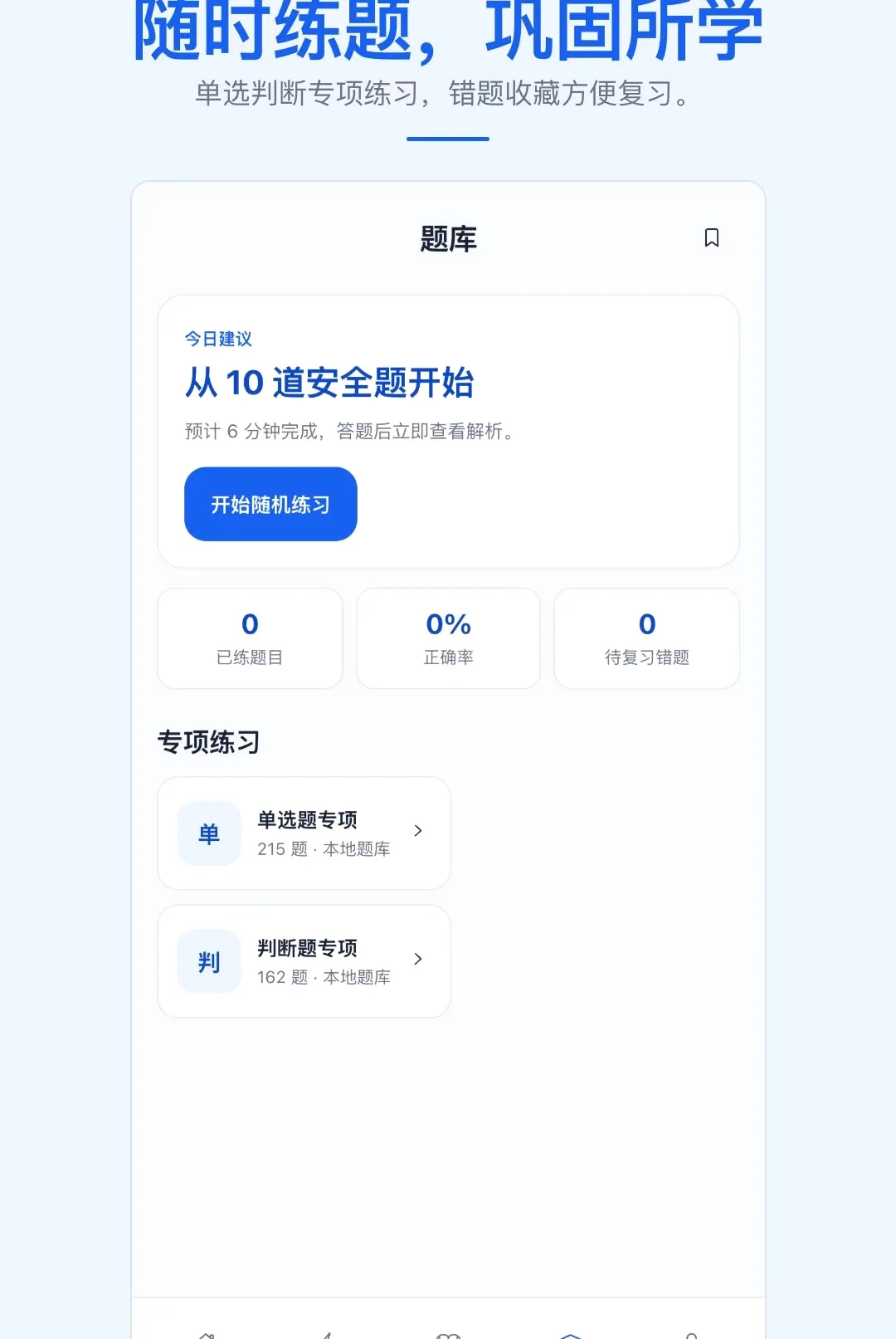 ʵ�õ繤�ֲ�APP(���ϵ繤����)v1.0.1 �ٷ�����