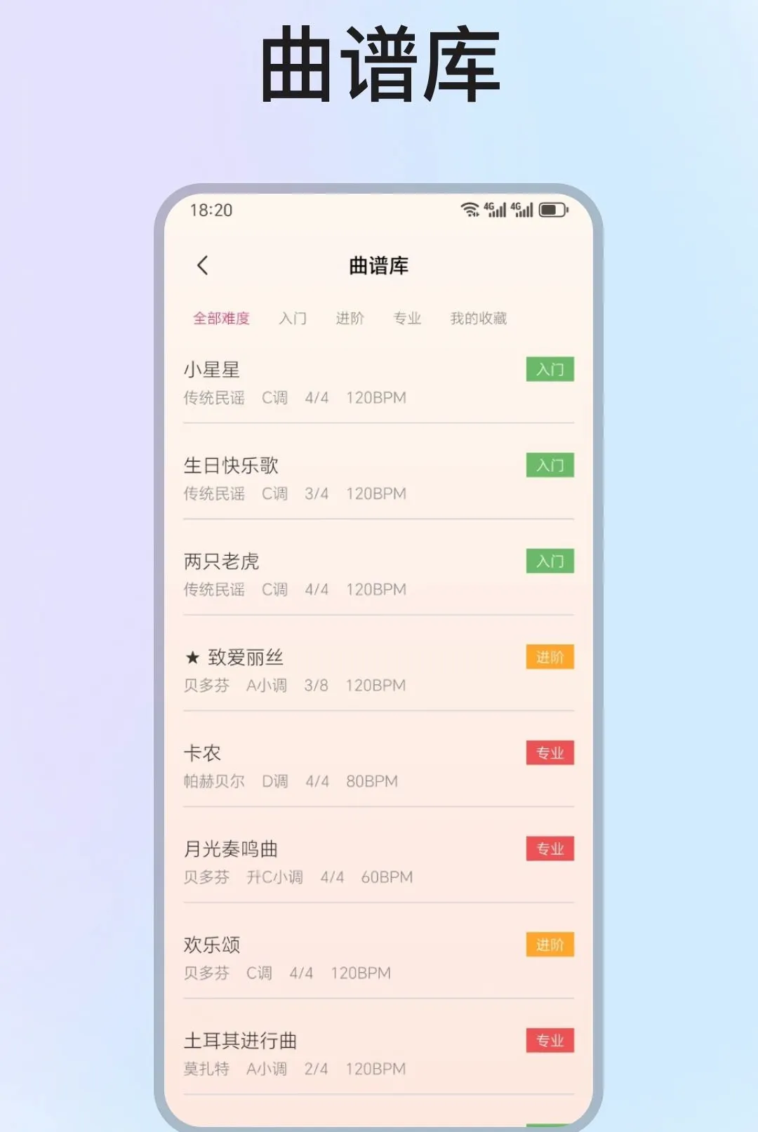 手机钢琴弹奏模拟器安卓版手机版 手机钢琴弹奏模拟器安卓版手机版