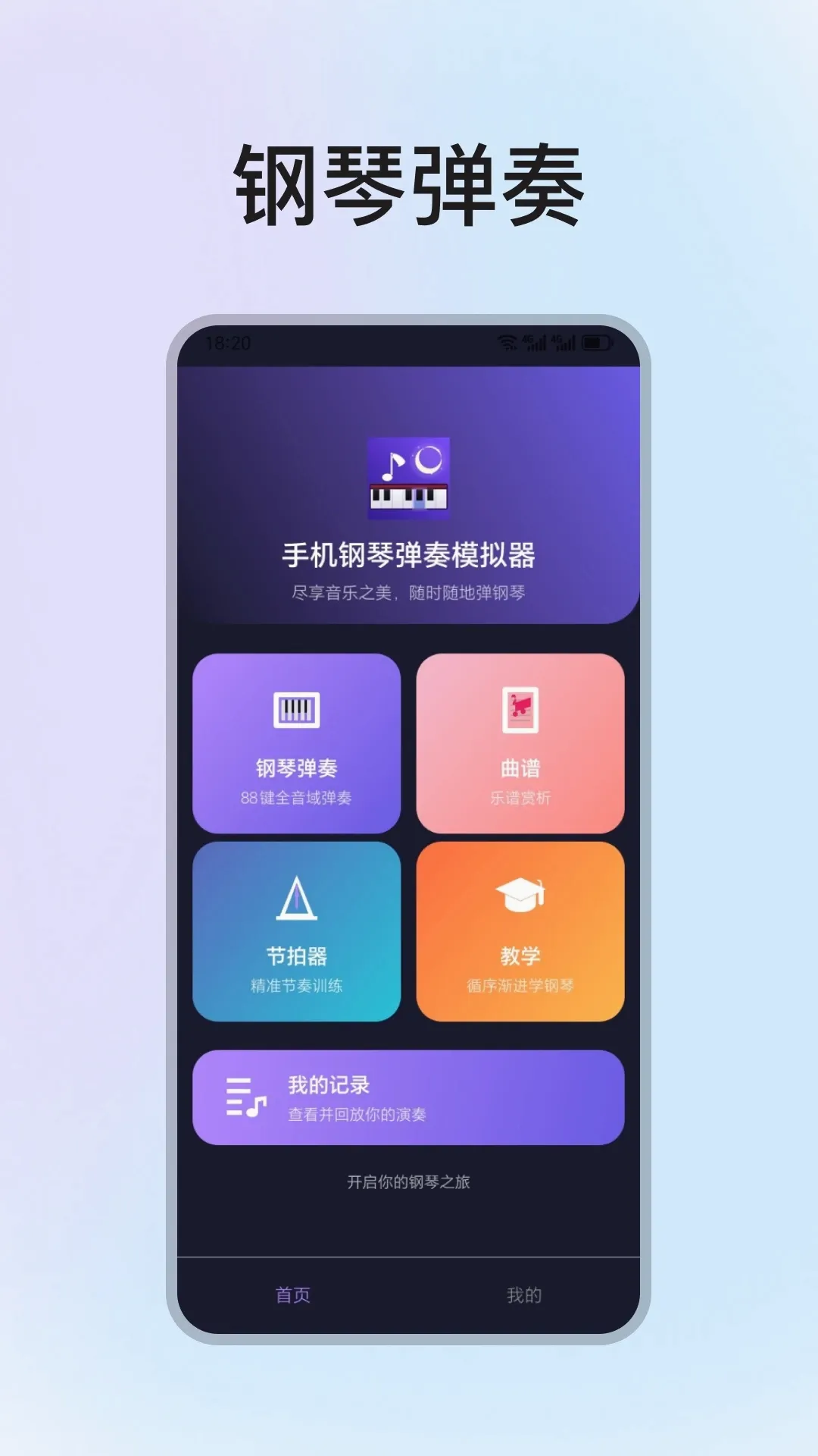 �ֻ����ٵ���ģ������׿���ֻ���v1.3.0 ��Ѱ�