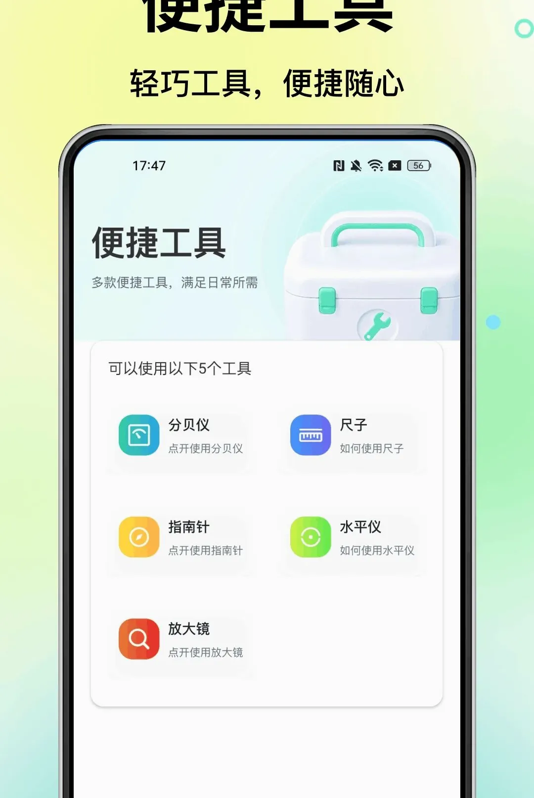 �ƶ����Ҽ��Զ������2026���°汾v1.0.0 ��׿��
