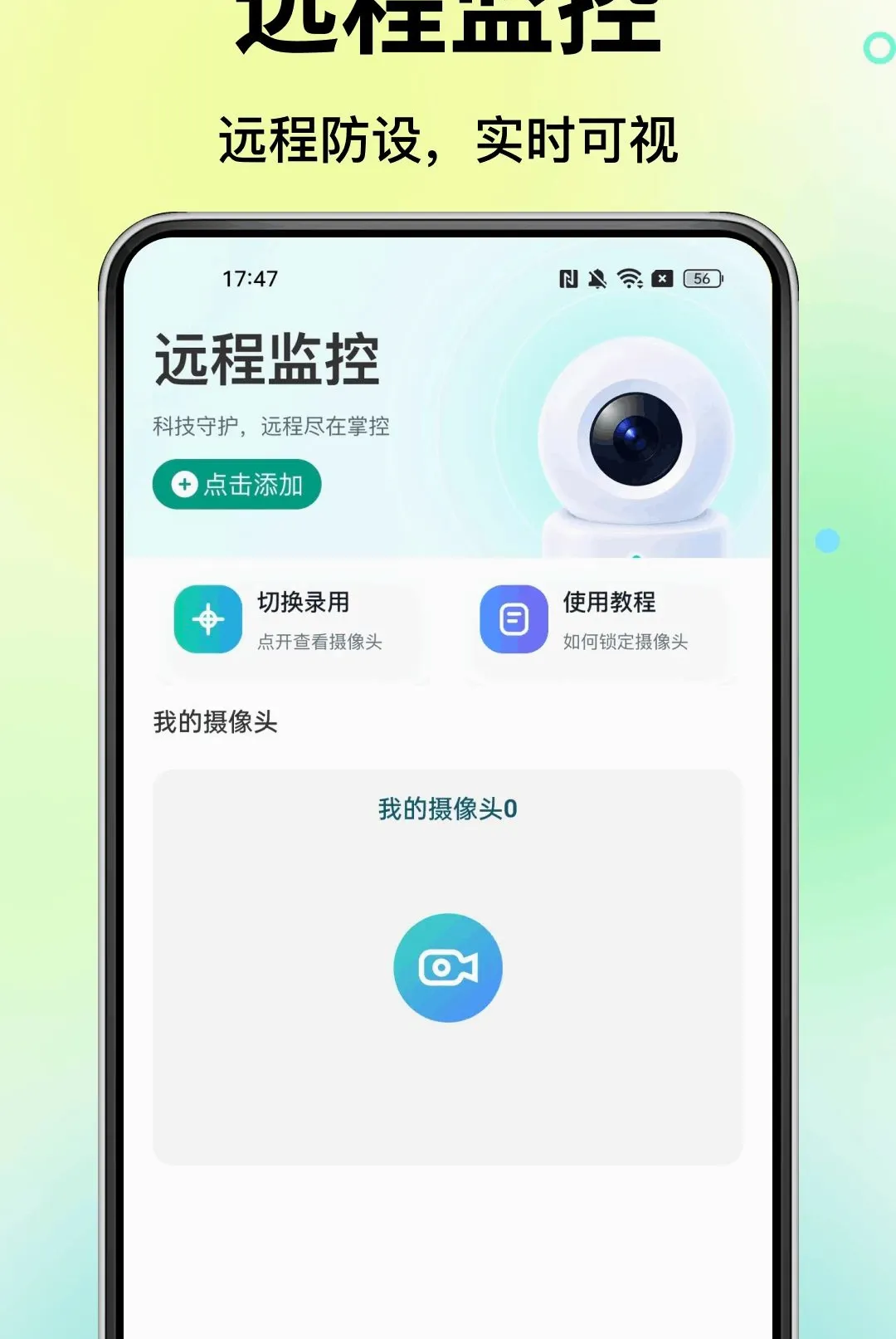 �ƶ����Ҽ��Զ������2026���°汾v1.0.0 ��׿��