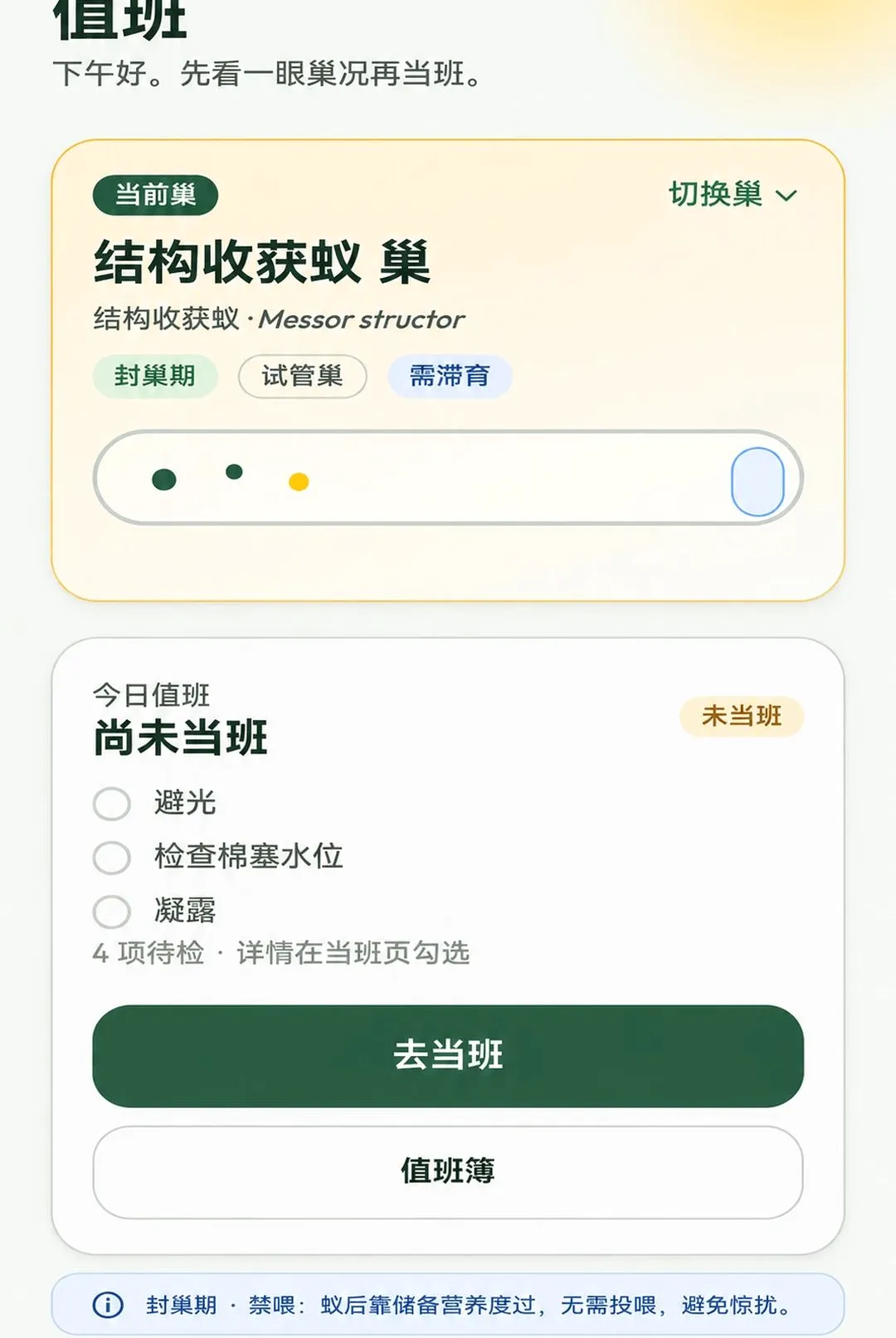 �����е�æ(��Ⱥ��������)v1.0.1 �ٷ�����