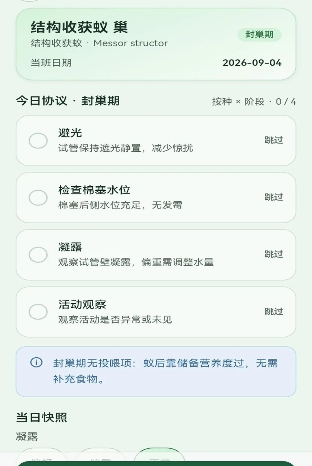 �����е�æ(��Ⱥ��������)v1.0.1 �ٷ�����