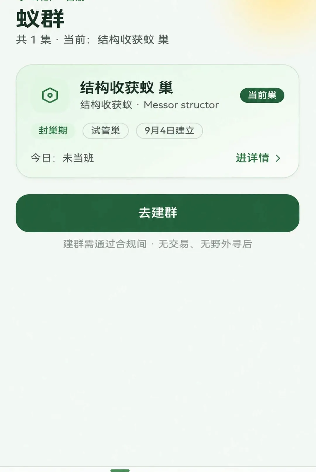 �����е�æ(��Ⱥ��������)v1.0.1 �ٷ�����