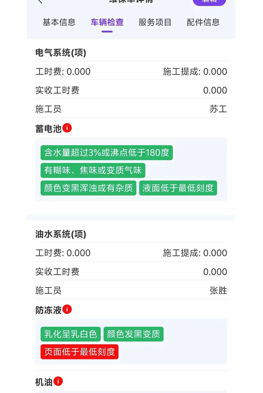 ��ά�ʳ�����׿���ֻ���v1.0.1 �ֻ���