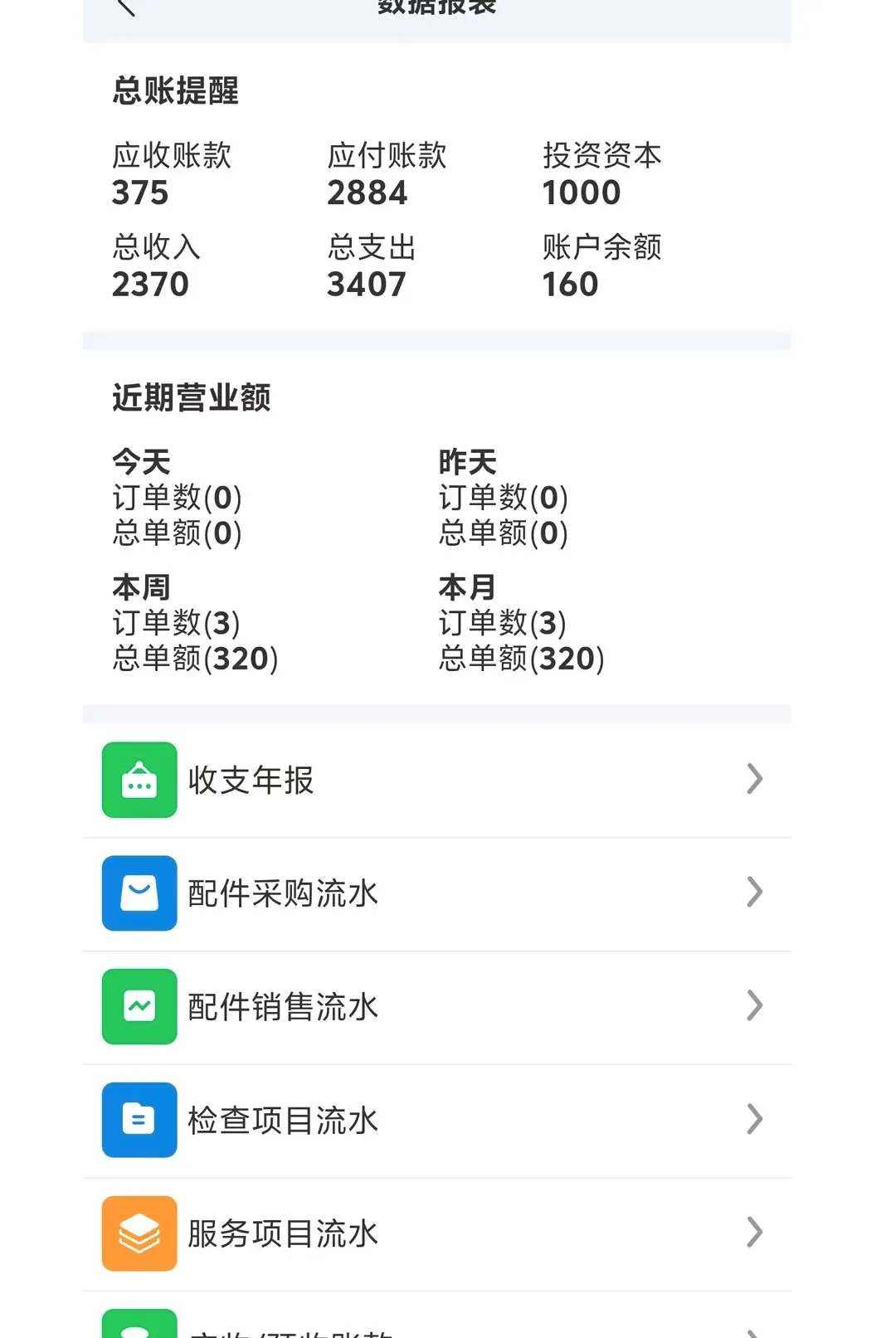 ��ά�ʳ�����׿���ֻ���v1.0.1 �ֻ���