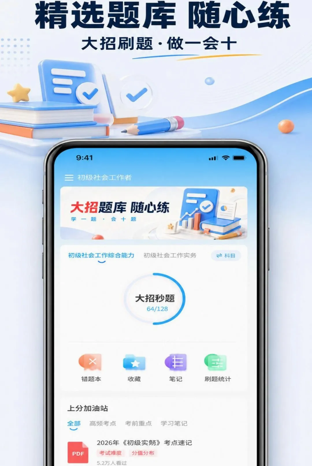 ְ����APP(�繤��֤ѧϰƽ̨)v1.0.7 �ٷ�����