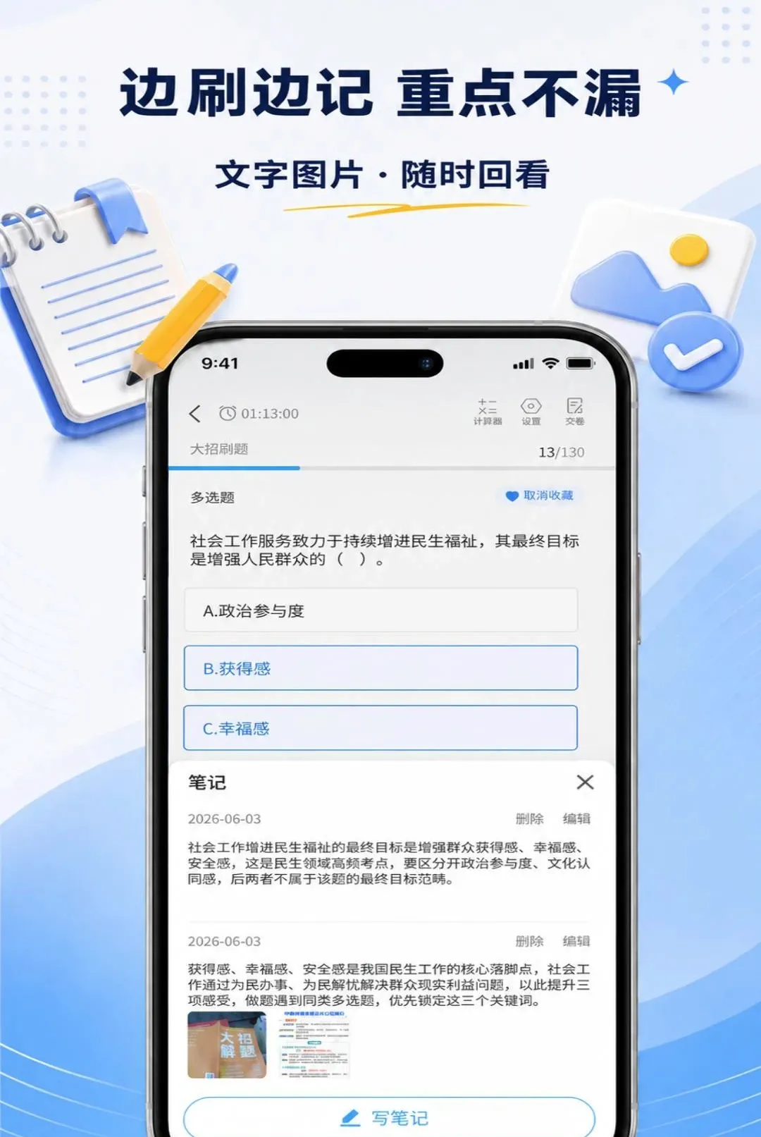 ְ����APP(�繤��֤ѧϰƽ̨)v1.0.7 �ٷ�����