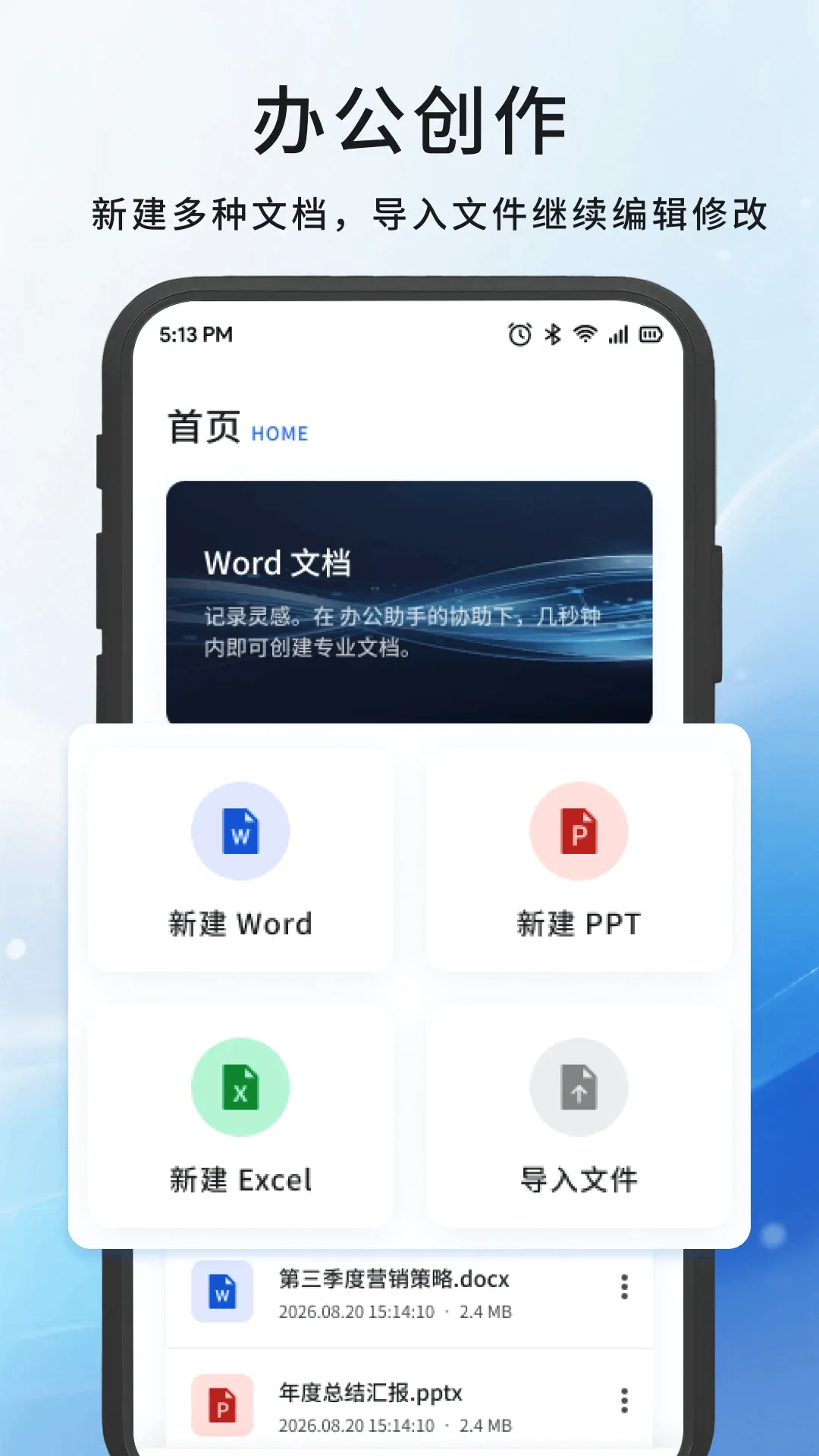 嘉会办公工具最新手机版 嘉会办公工具最新手机版