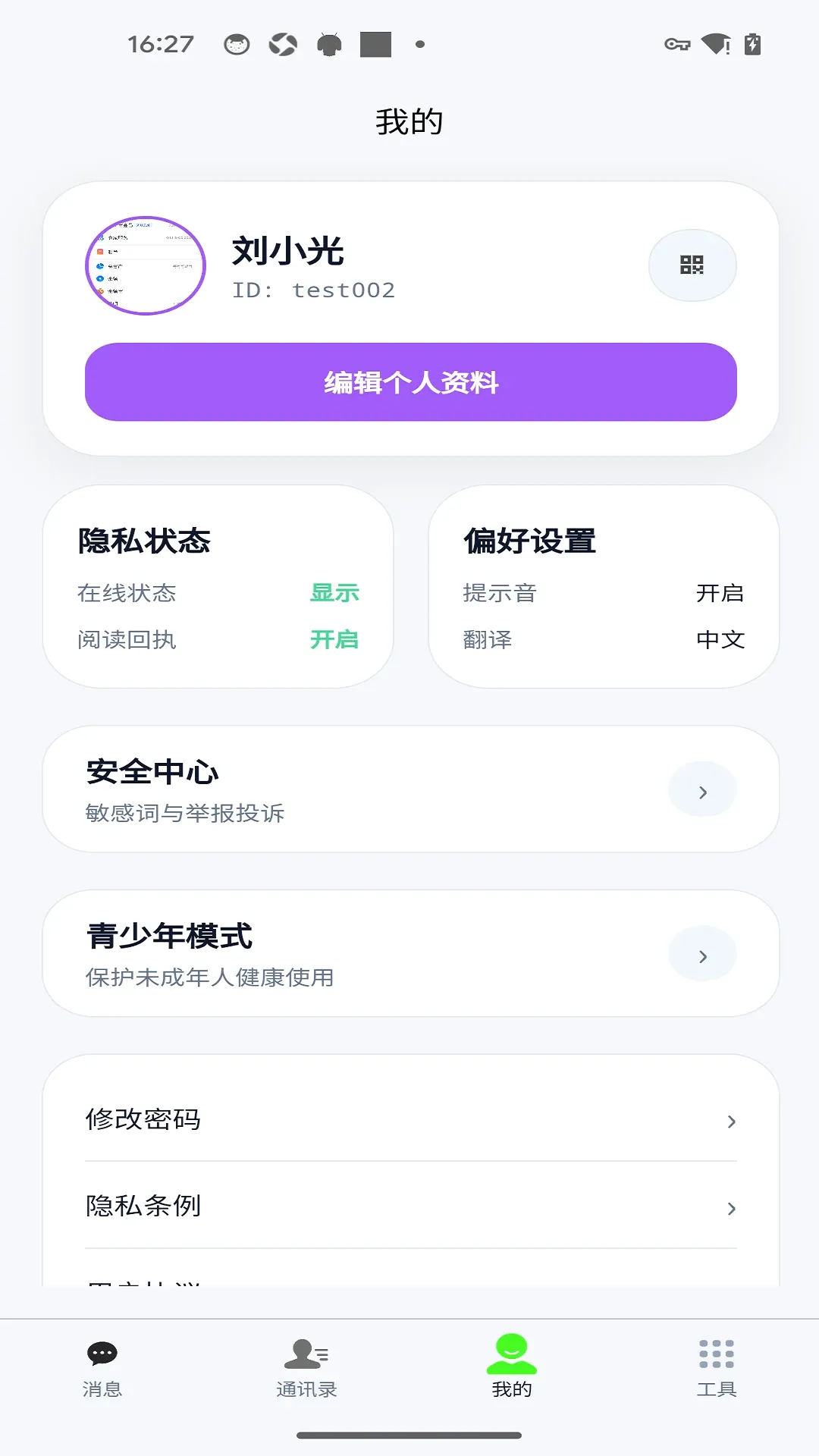 ���缴ʱͨѶAPP(���繵ͨ����)v1.0.8 �ֻ���