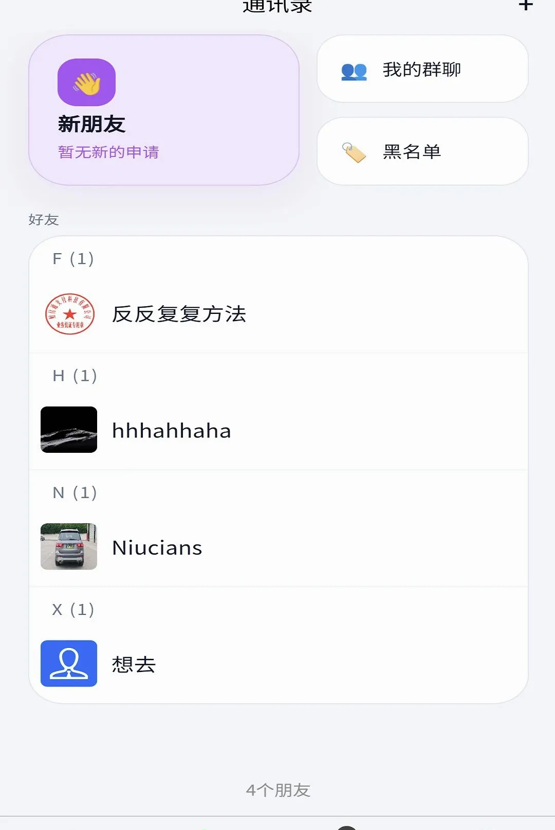 ���缴ʱͨѶAPP(���繵ͨ����)v1.0.8 �ֻ���