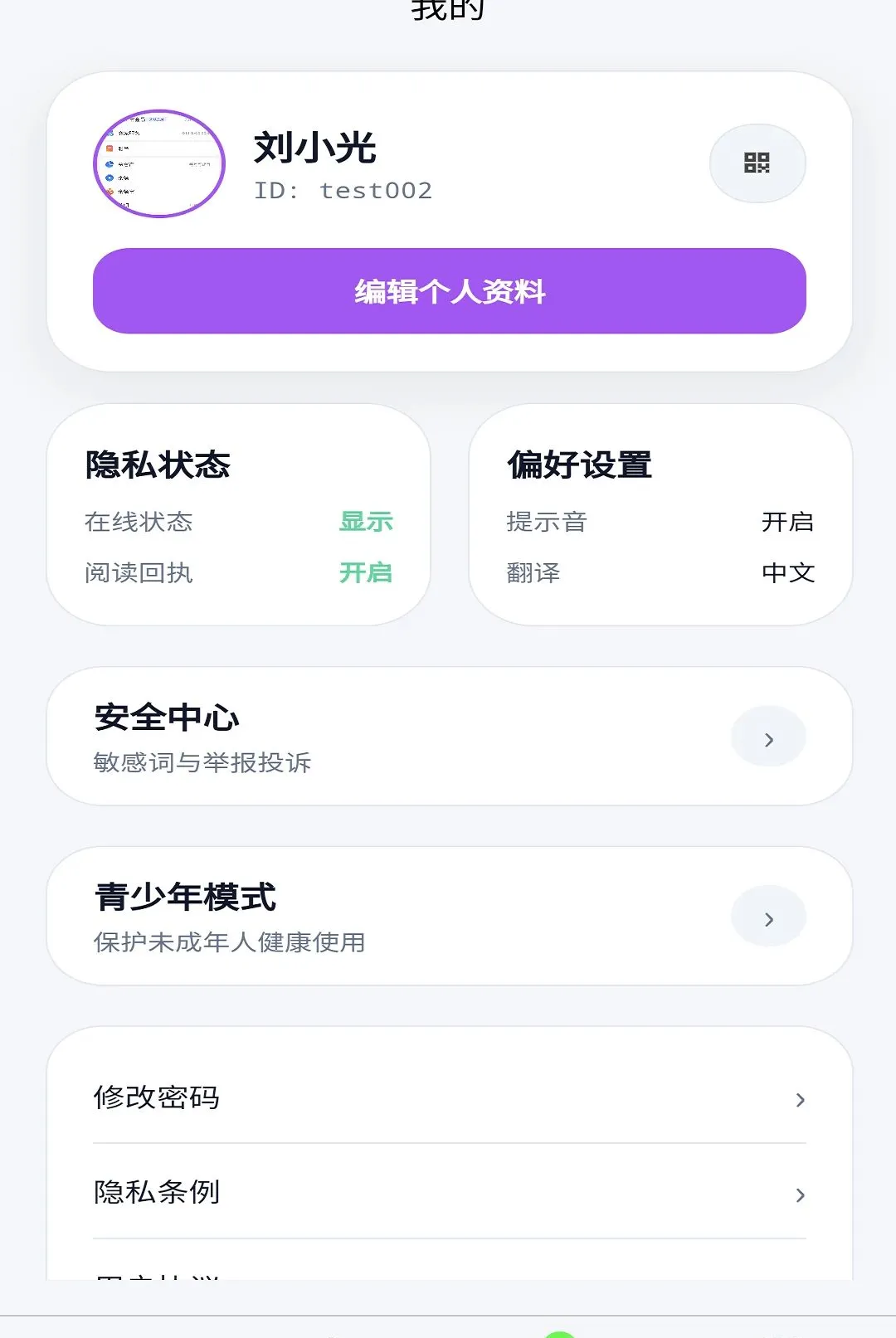 ���缴ʱͨѶAPP(���繵ͨ����)v1.0.8 �ֻ���