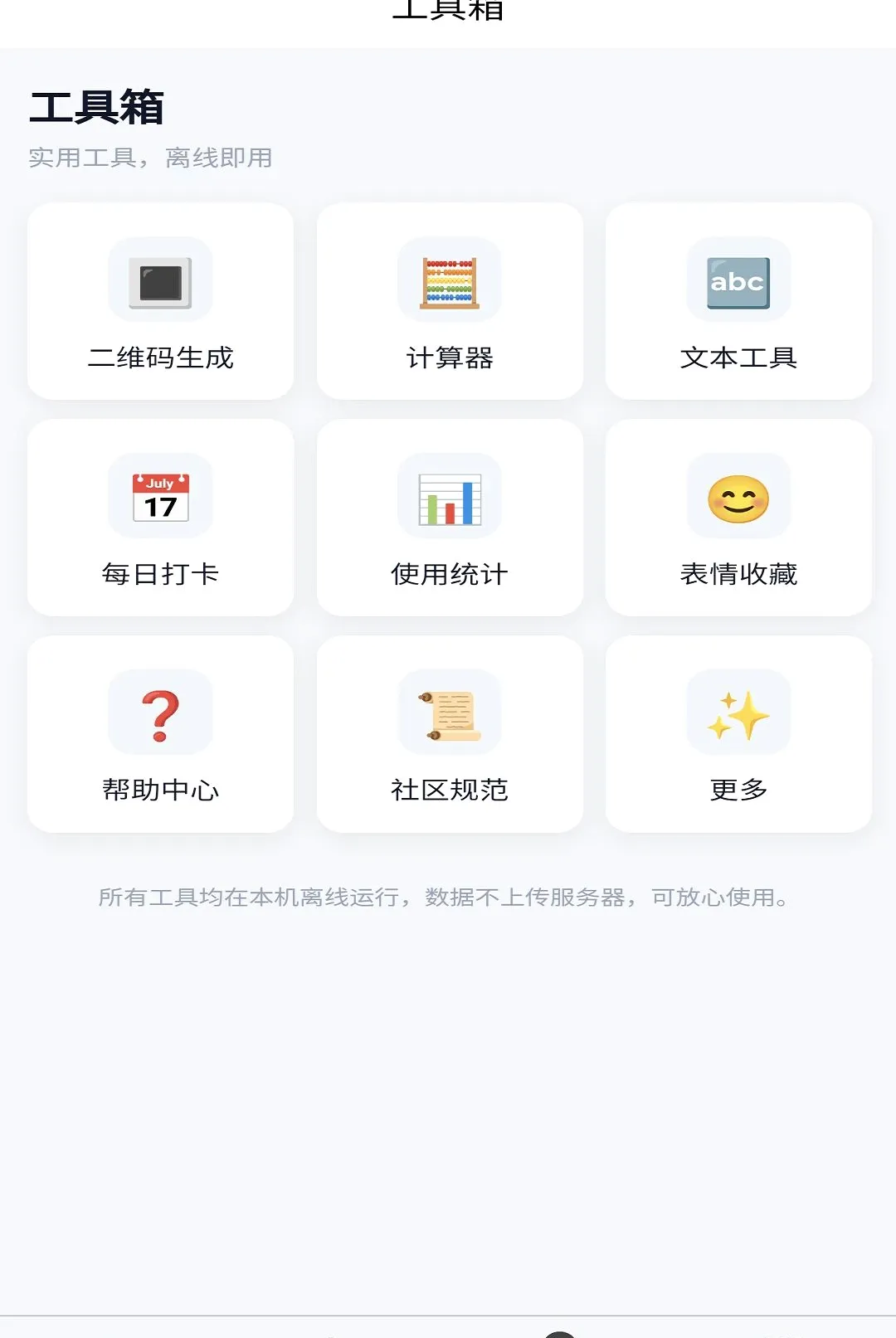 ���缴ʱͨѶAPP(���繵ͨ����)v1.0.8 �ֻ���
