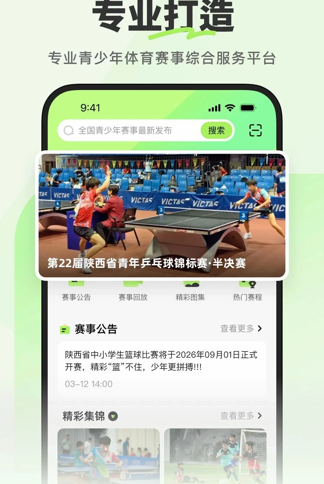 ��������(���·���ƽ̨)v1.0.0.2 �ٷ�����