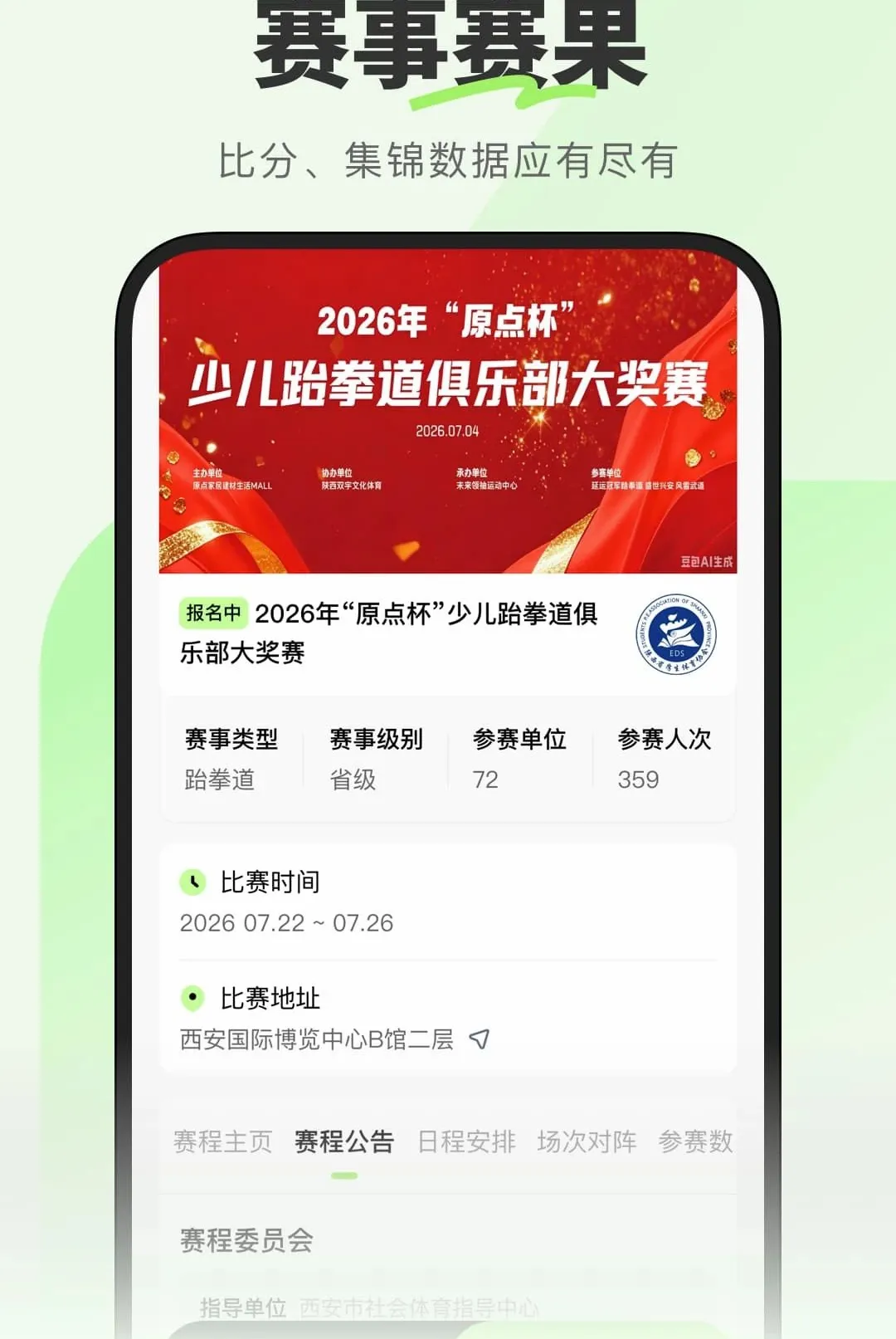 ��������(���·���ƽ̨)v1.0.0.2 �ٷ�����