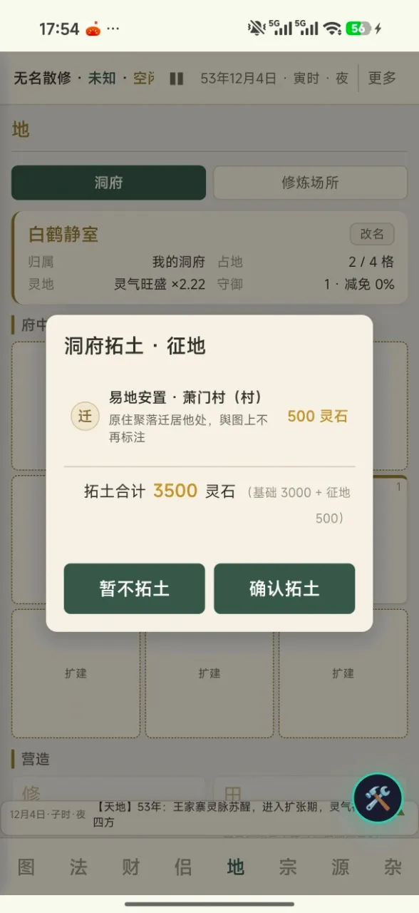 �����ʵ�(ˮī������Ϸ)v1.0.1 �ֻ���