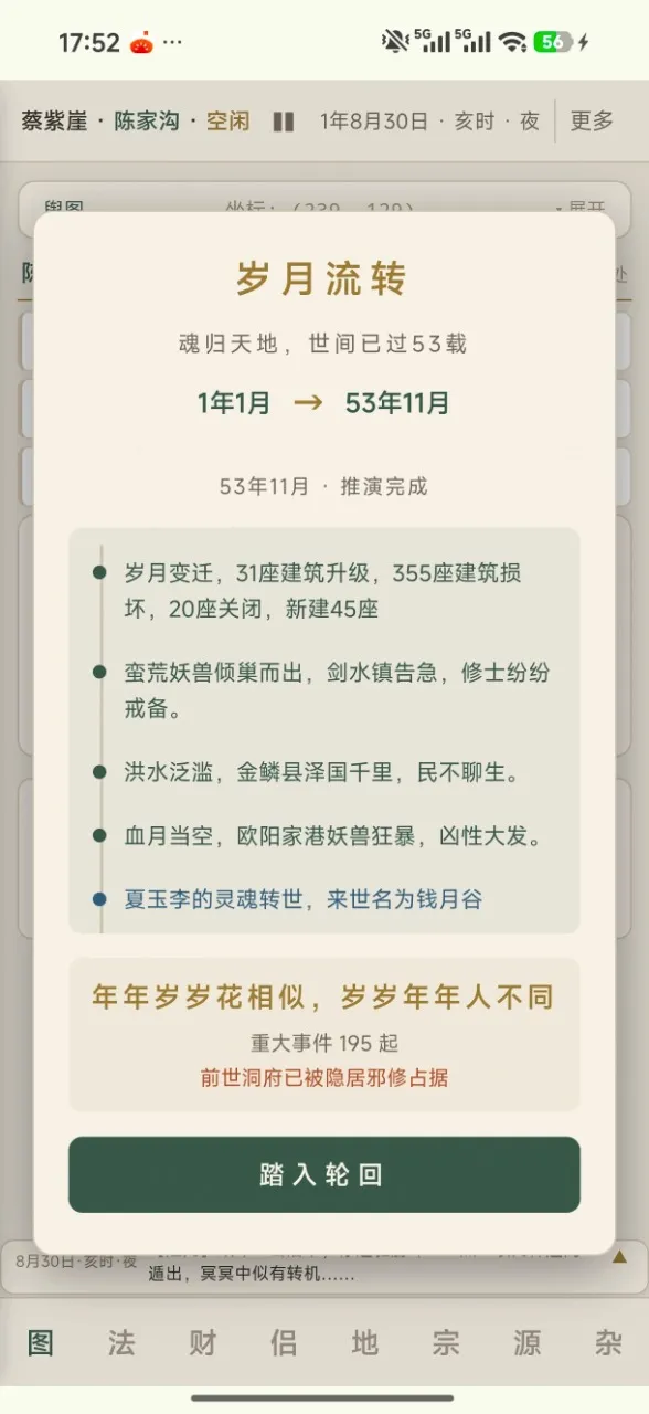 �����ʵ�(ˮī������Ϸ)v1.0.1 �ֻ���