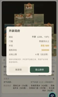 浮生问道(水墨修仙游戏) 浮生问道(水墨修仙游戏)