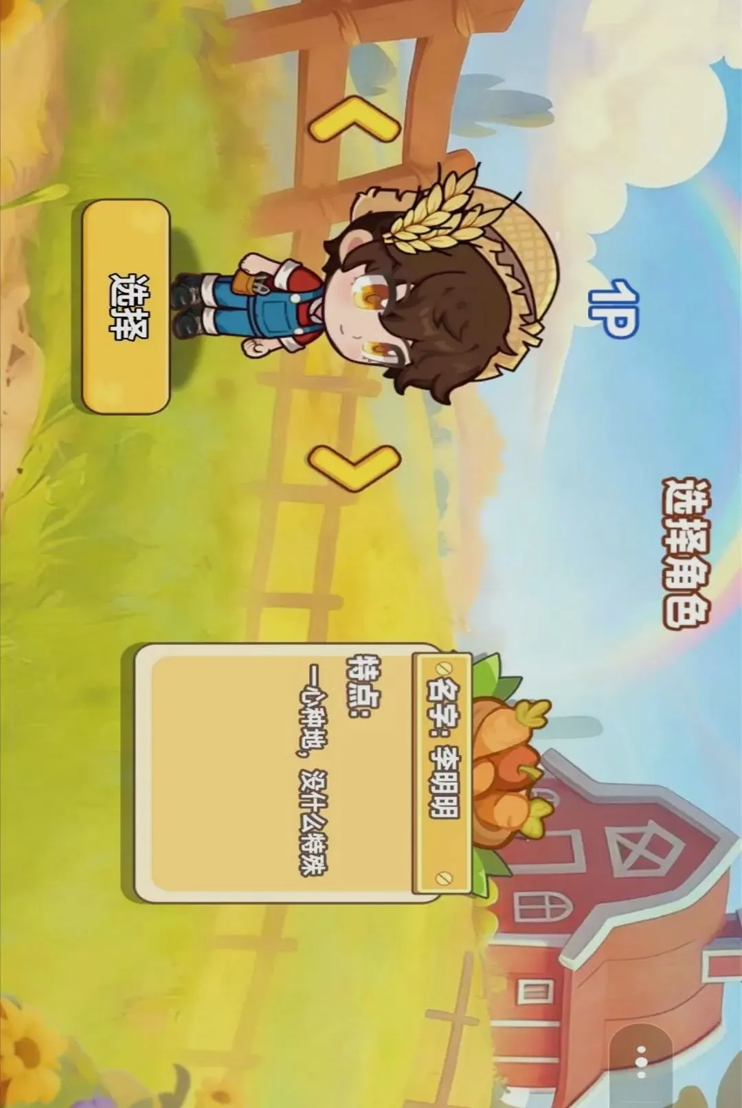 ������Ӫũ��(��ֳ��Ӫ��Ϸ)v1.0.2 ��Ѱ�
